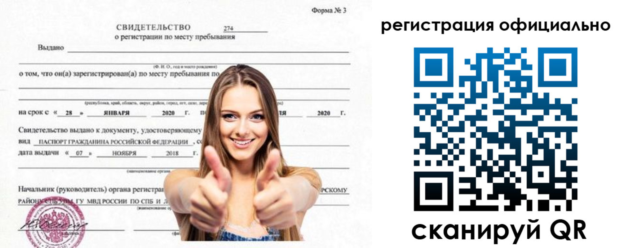 прописка поиск в Ковдоре