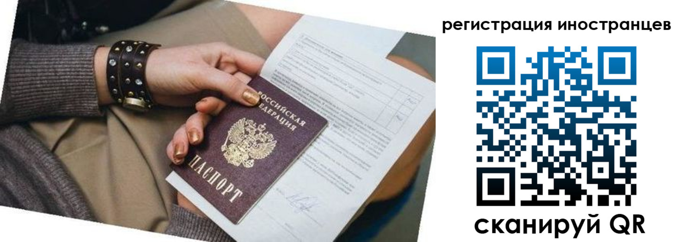прописка паспорт в Ковдоре