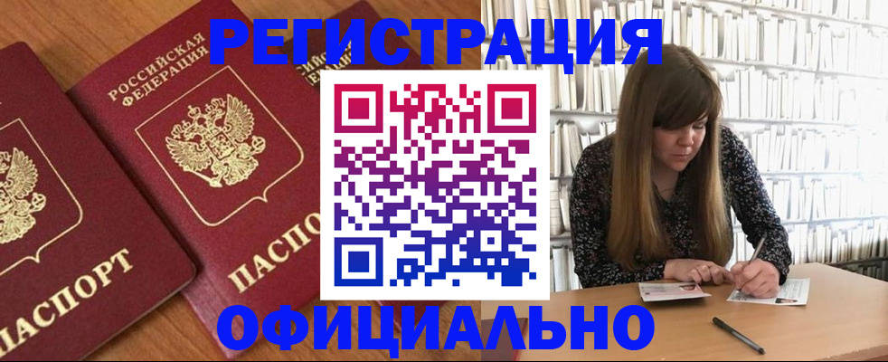 прописка иностранных граждан в Ковдоре