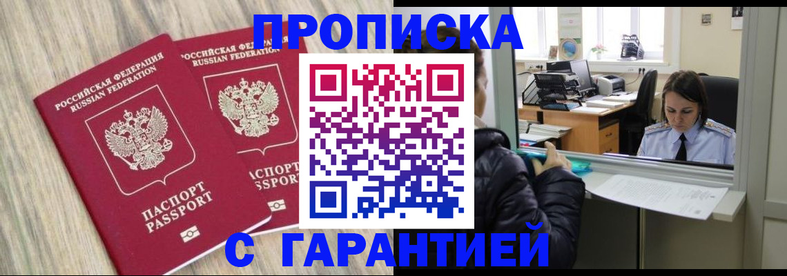 временная регистрация законно в Ковдоре