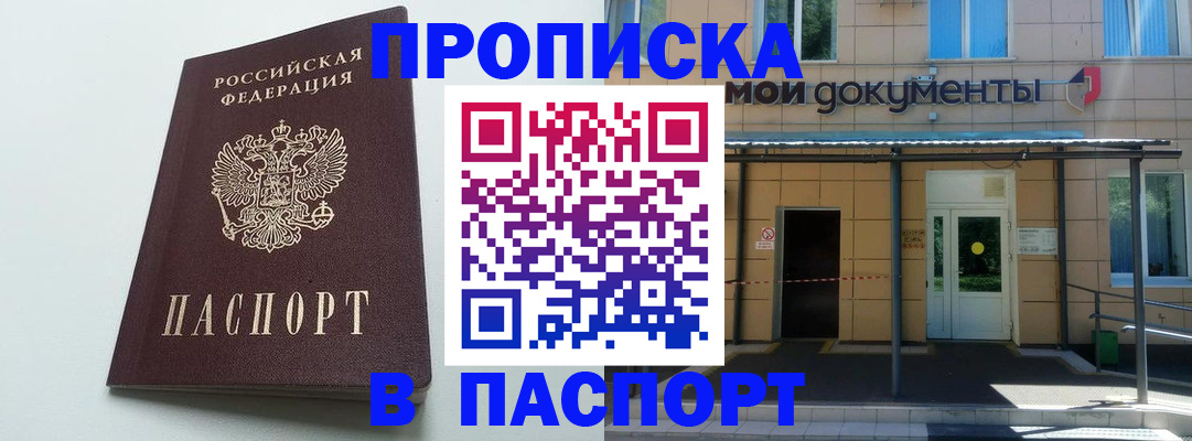 временная регистрация купить в Ковдоре