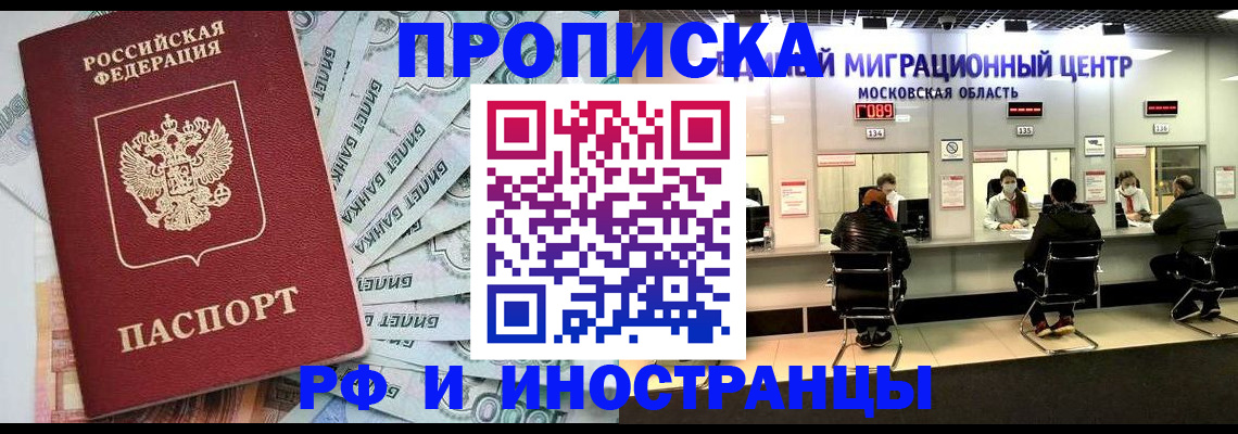 где прописаться в Ковдоре